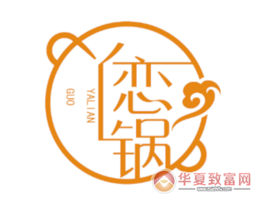 恋一锅鸭爪爪加盟